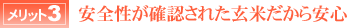 ���S�����m�F���ꂽ���Ă�������S