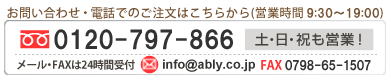 玄米酵素に関するお問い合わせは、フリーダイヤル0120-797-866(土日祝も営業)!携帯電話でもOKです。