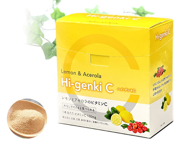 玄米酵素 ハイ・ゲンキ C ビタミンC 健康食品 サプリメント 4箱セット
